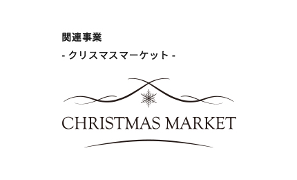 TENJIN Christmas Market